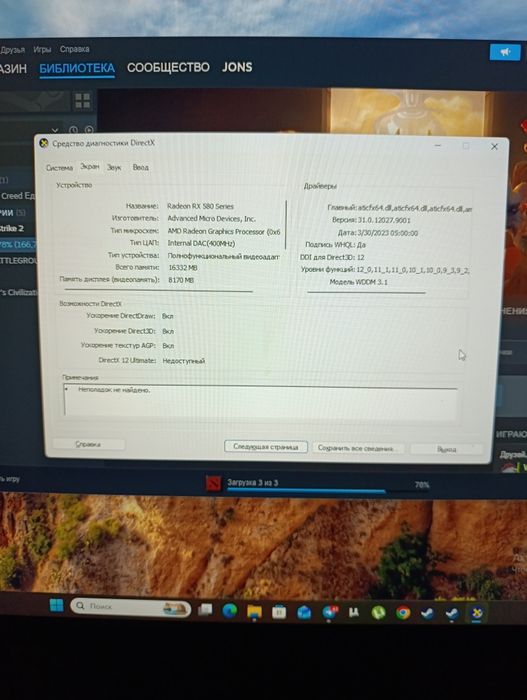 Продается игровой компьютер + монитор