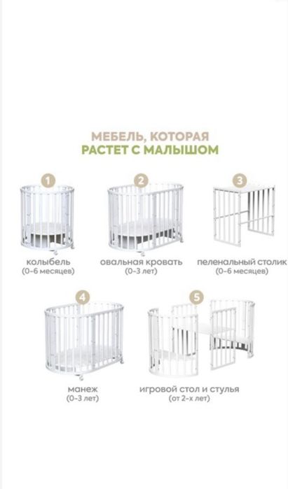 Детская кровать трансформер