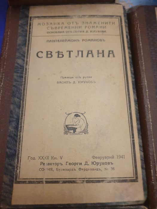 Лот редки стари книги.