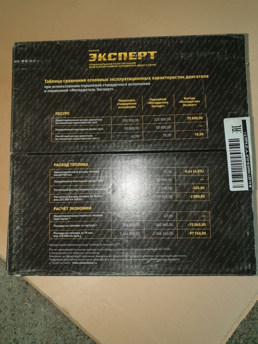 Поршня  Газель  4216