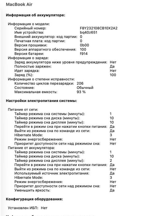 ПРОДАЮ Macbook Air 13 M2