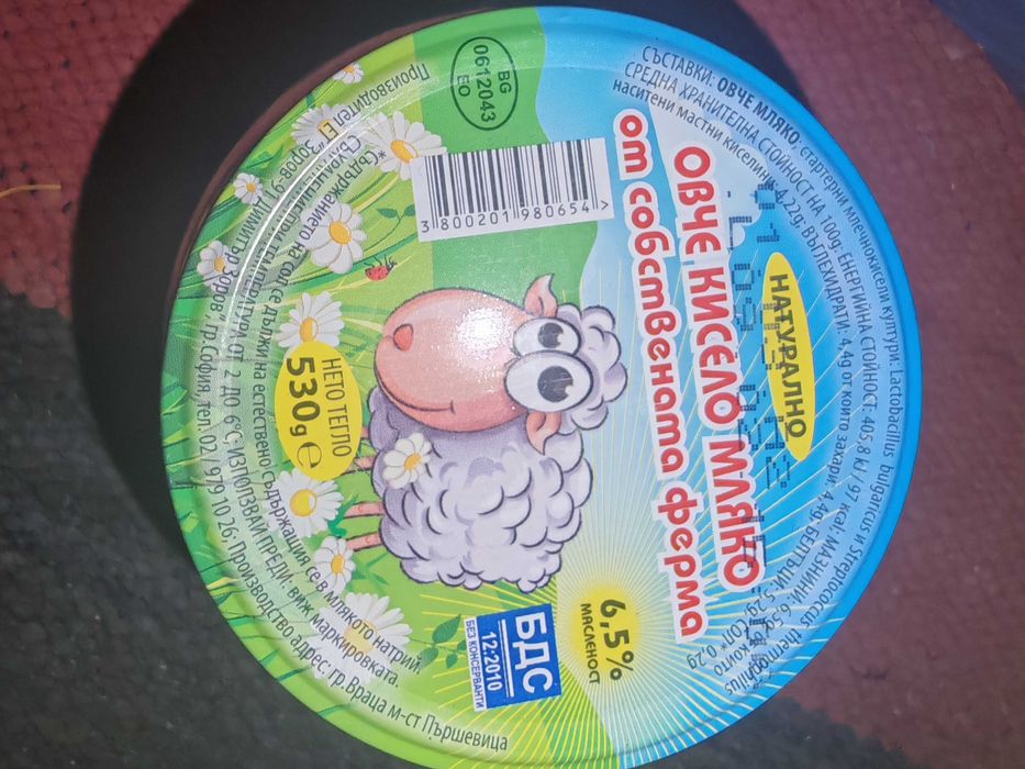Стъклени буркани с винт 530 гр. 79 бр.