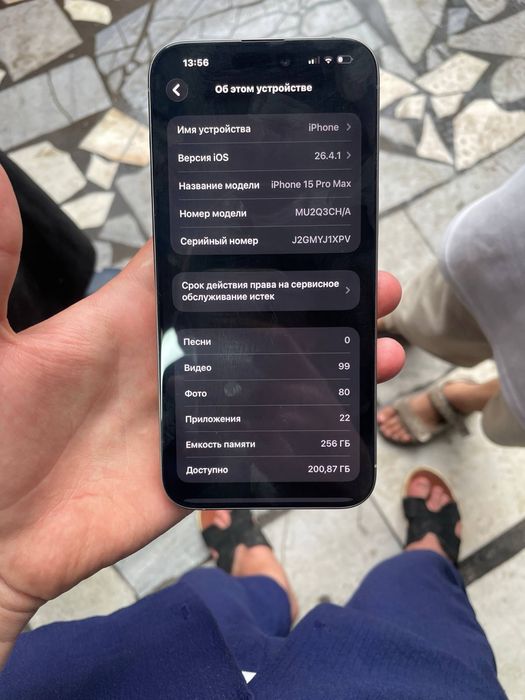 iPhone 15 pro max