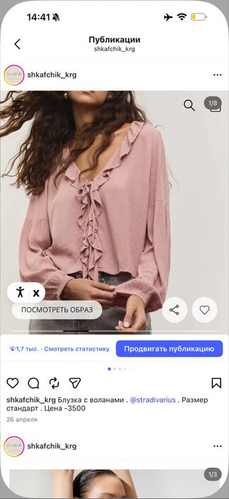 Пиджаки , блузки
