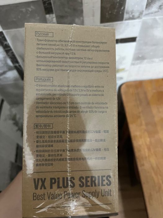 Блок питания VX Plus 550