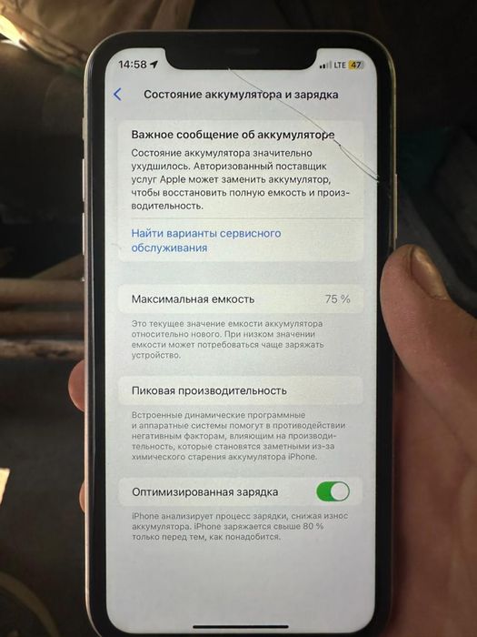 Iphone 11, 128GB, 75% AKB
