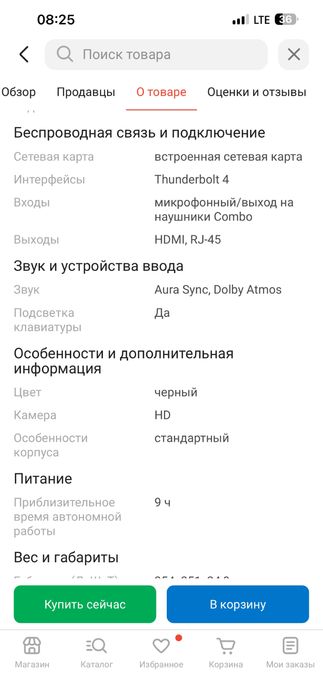 Продам игровой ноутбук