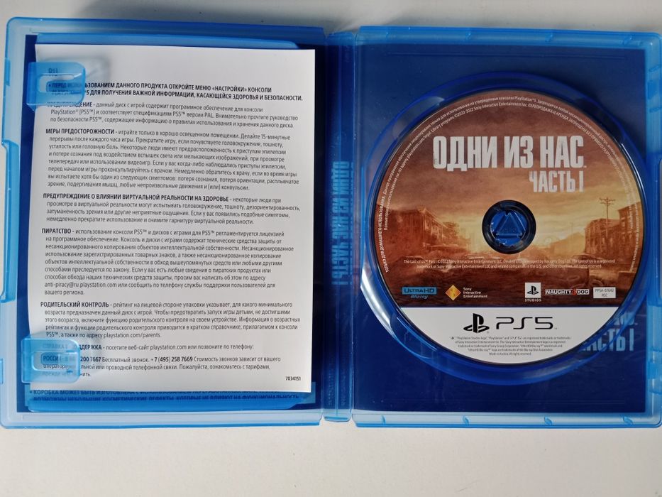 Продам диск play Station 5