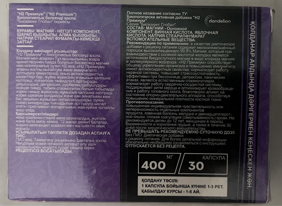 Продаю магний водород h2 premium