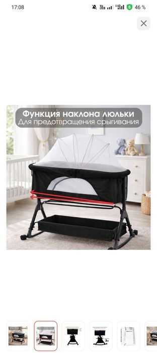 Люлка качалка, манеж, колыбель