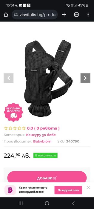 Раница ергономична от 0+ месеца