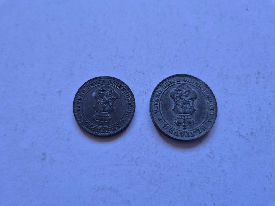 Стари български монети от 1917 г.