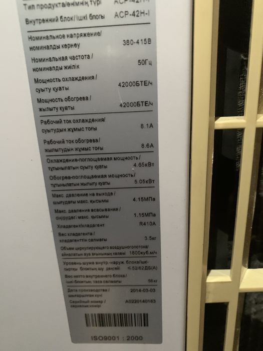 Кондиционер напольный