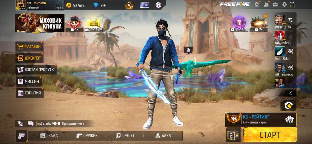 Фф  акаунт обмен и продажада