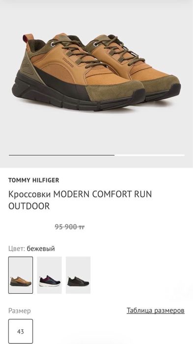 Оригинал Tommy Hilfiger мужские кроссовки