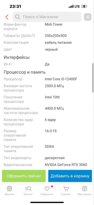 Игровой компьютер продам