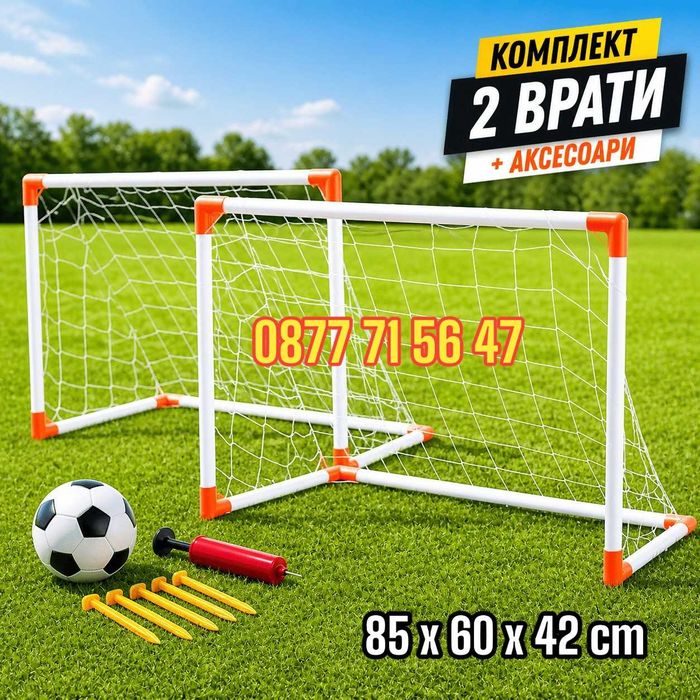 Комплект Футболни Врати 2 Броя с Мрежи Топка Помпа и 8 Колчета Детски Футбол Баскетбол Метална врата, Баскетболен кош Играчка Нова Подарък