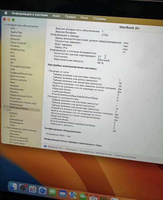 MacBook Air 13-inch 256 GB