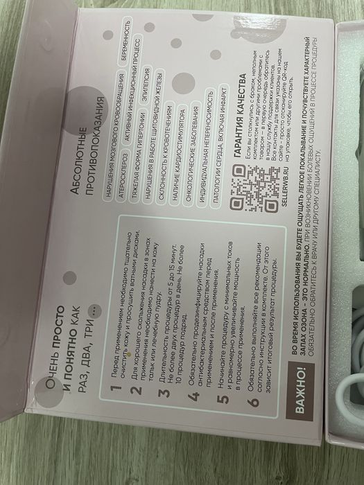 продам дарсонваль