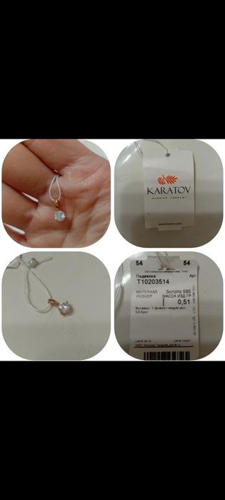 Продам золотой кулон/подвеску