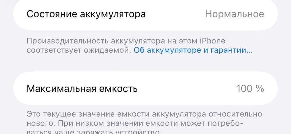 Айфон 17 про мах