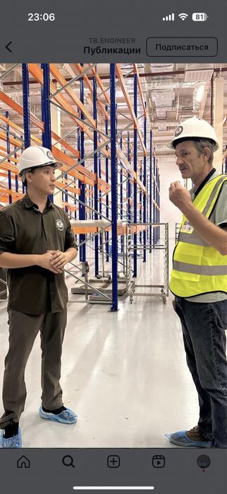 Услуги по охране труда и технической безопасности.