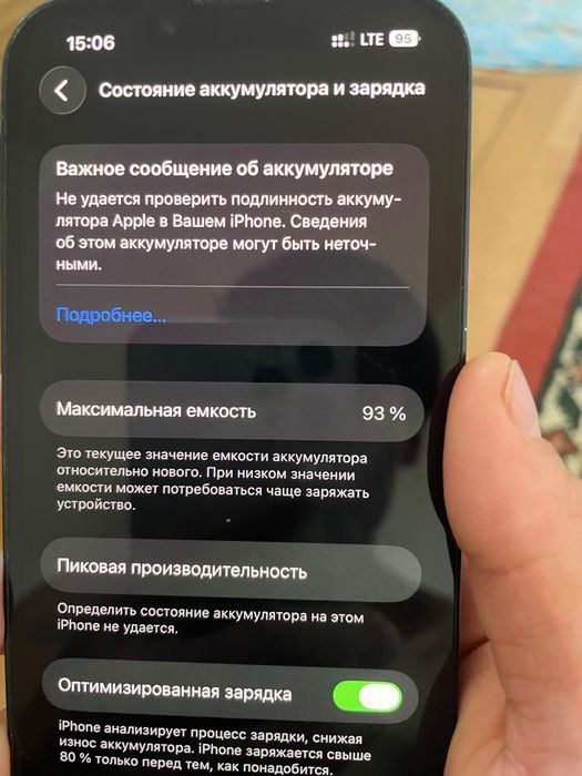 Айфон 13 жақсы состяание