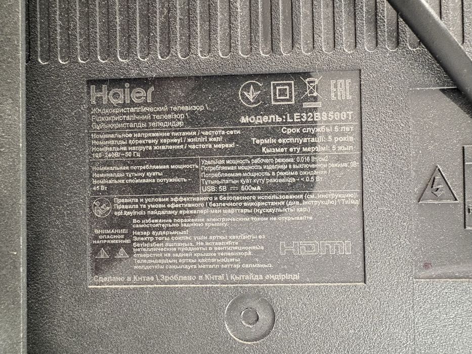 Продам Телевизор Haier