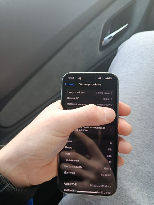 Айфон 15 про срочно
