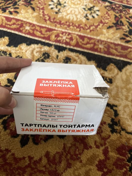Заклепки вытяжные 500шт