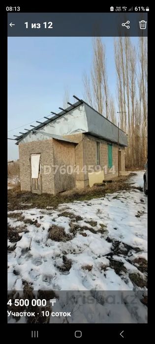 Продаётся времянка