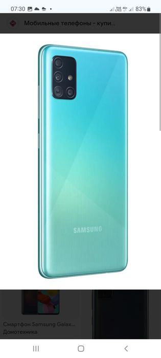 Самсунг галакси А51