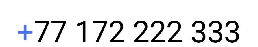 Городской номер телефона