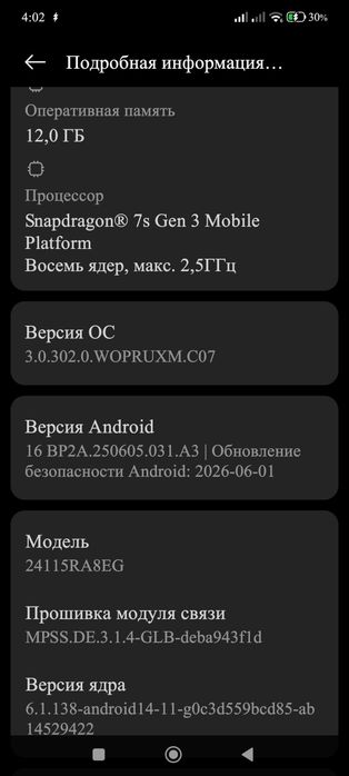 Продам телефон Редми нот 14про +5g