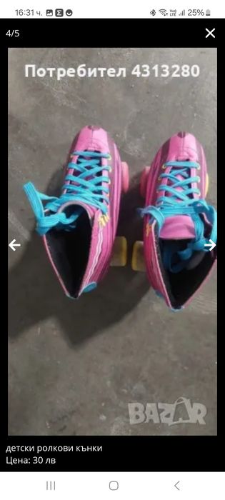 Промоция Ролкови кънки за момиче