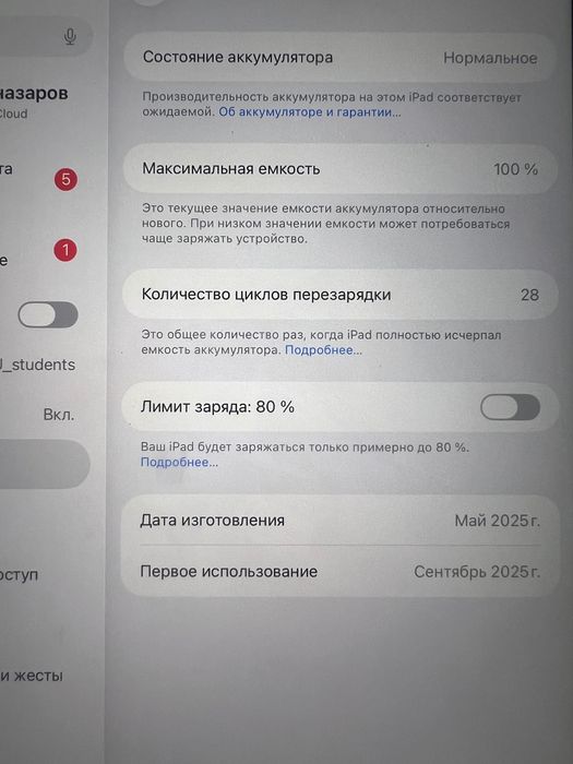 iPad A16 256ГБ 2025