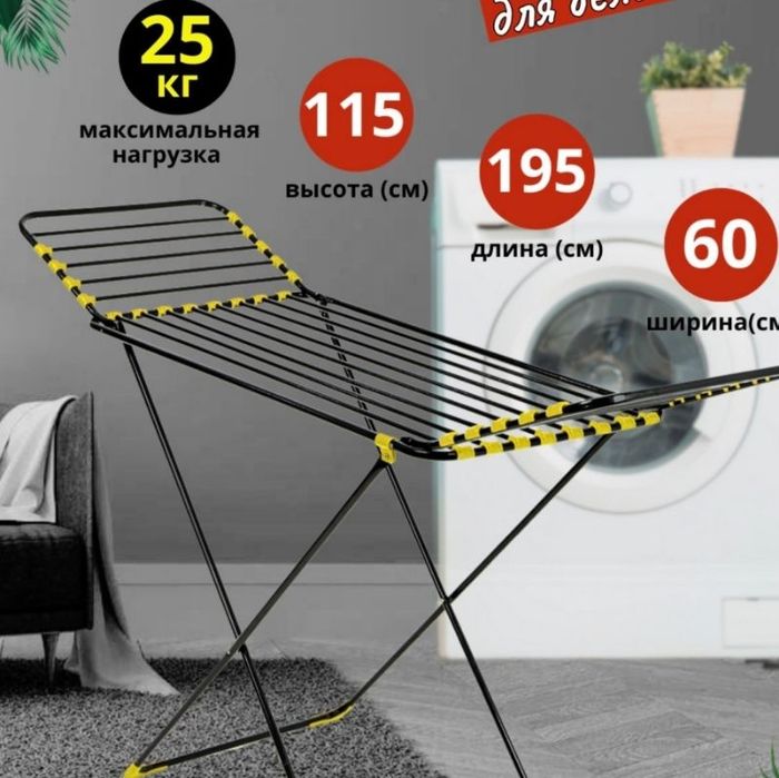 Kir sushilka honadonigiz uchun