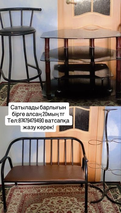 Барлығы сатылады