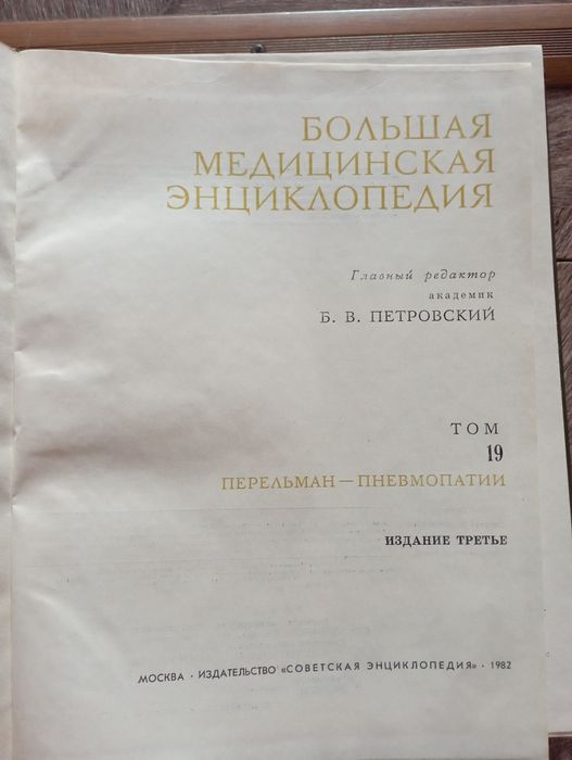 Книги по медицине