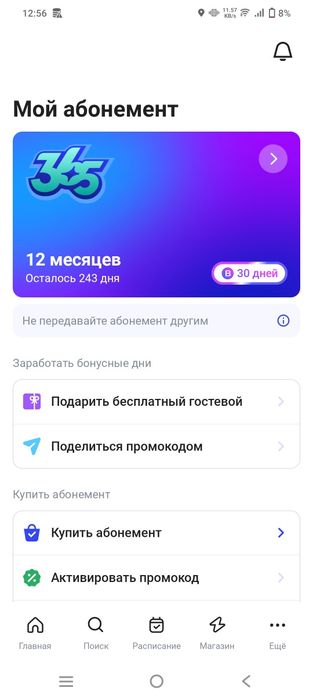 1фит бор 3.7 млнга 9 ойникини бервораман
