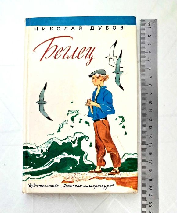 Книги для детей.