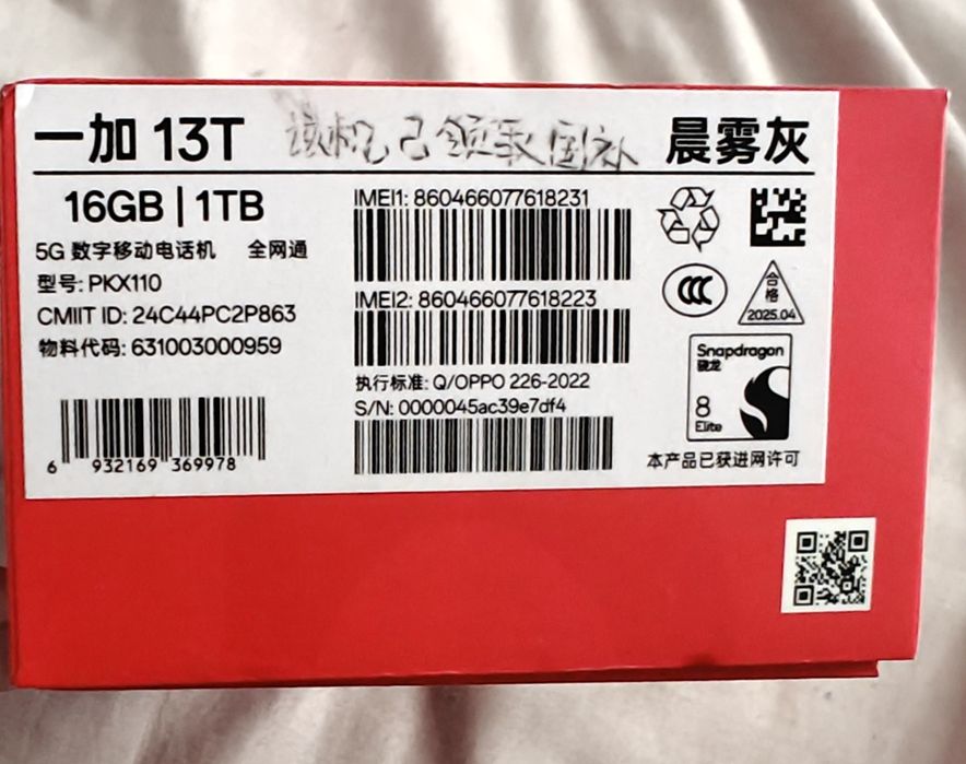 OnePlus 13s / 13T 16GB RAM 1TB – NOU – Global ROM / OxygenOS