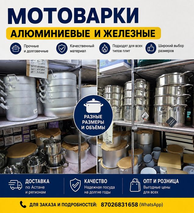 Мантоварка алюминиевая российские доставка по городу