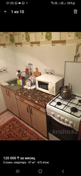 Сдам 2 комнатную квартиру