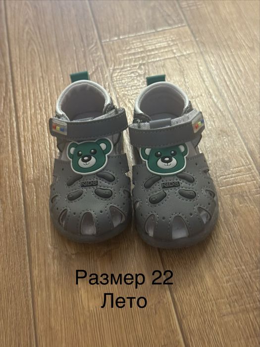 Детская обувь б/у