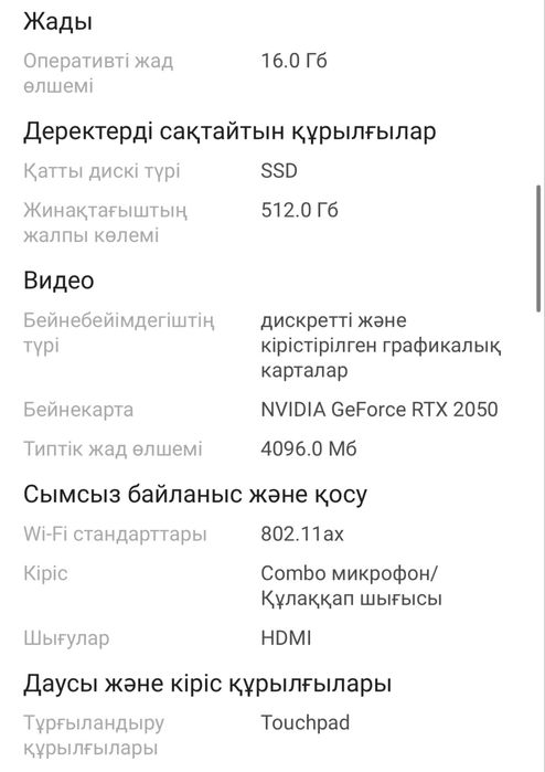 Ноутбук ASUS TUF Gaming A15
