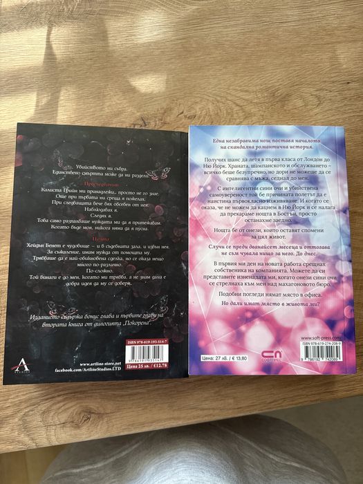 Нови романтични книги