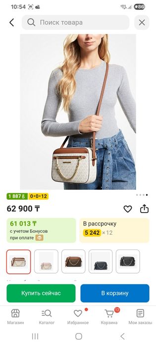 Продам новую сумку Michael Kors