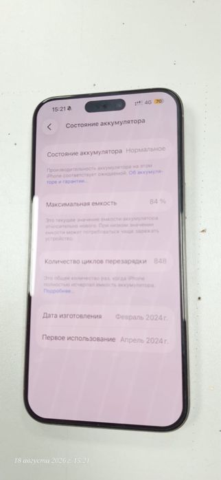 Продам айфон 15 pro Max