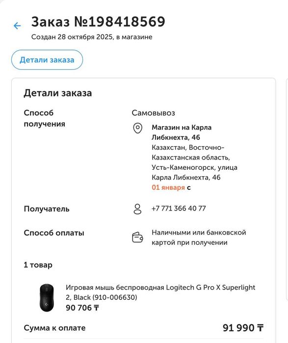Игровая мышь Logitech G Pro X Superlight 2